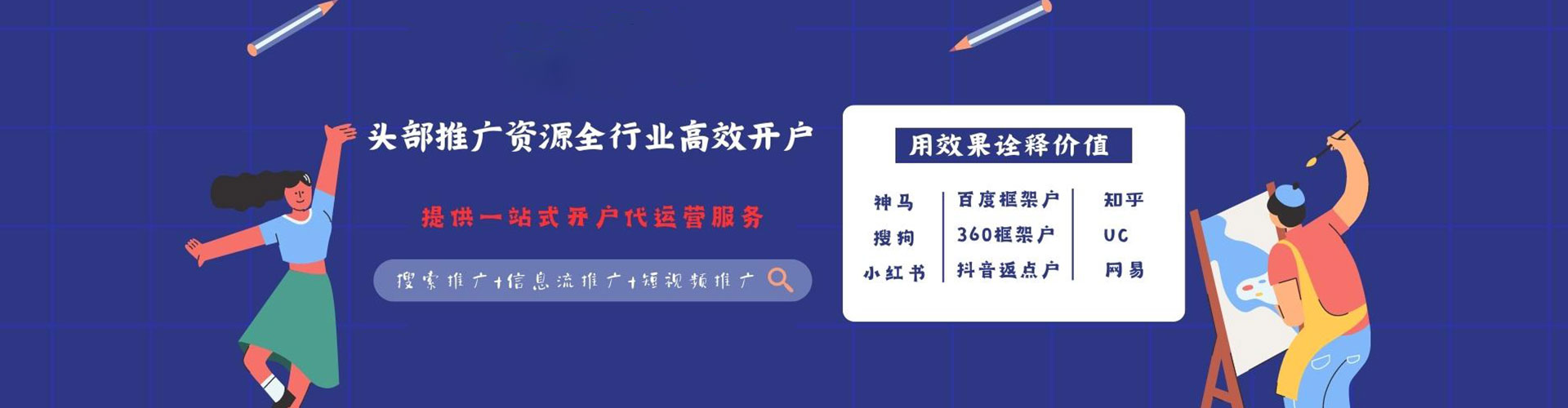 互助百度竞价运营